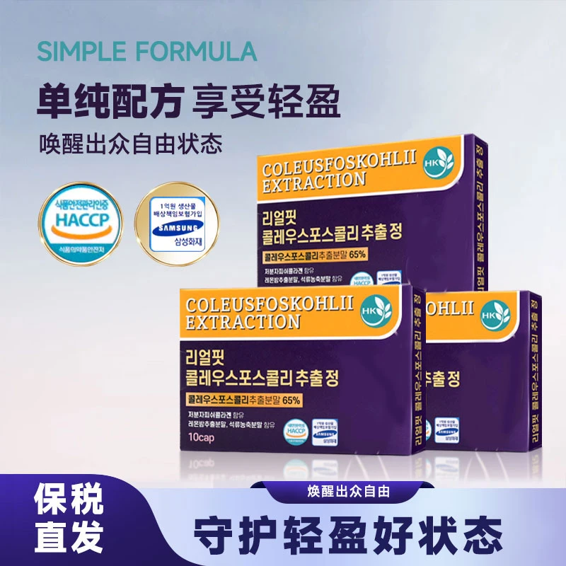 【三盒正装】韩国进口  保税直发 科列乌斯果蔬压片