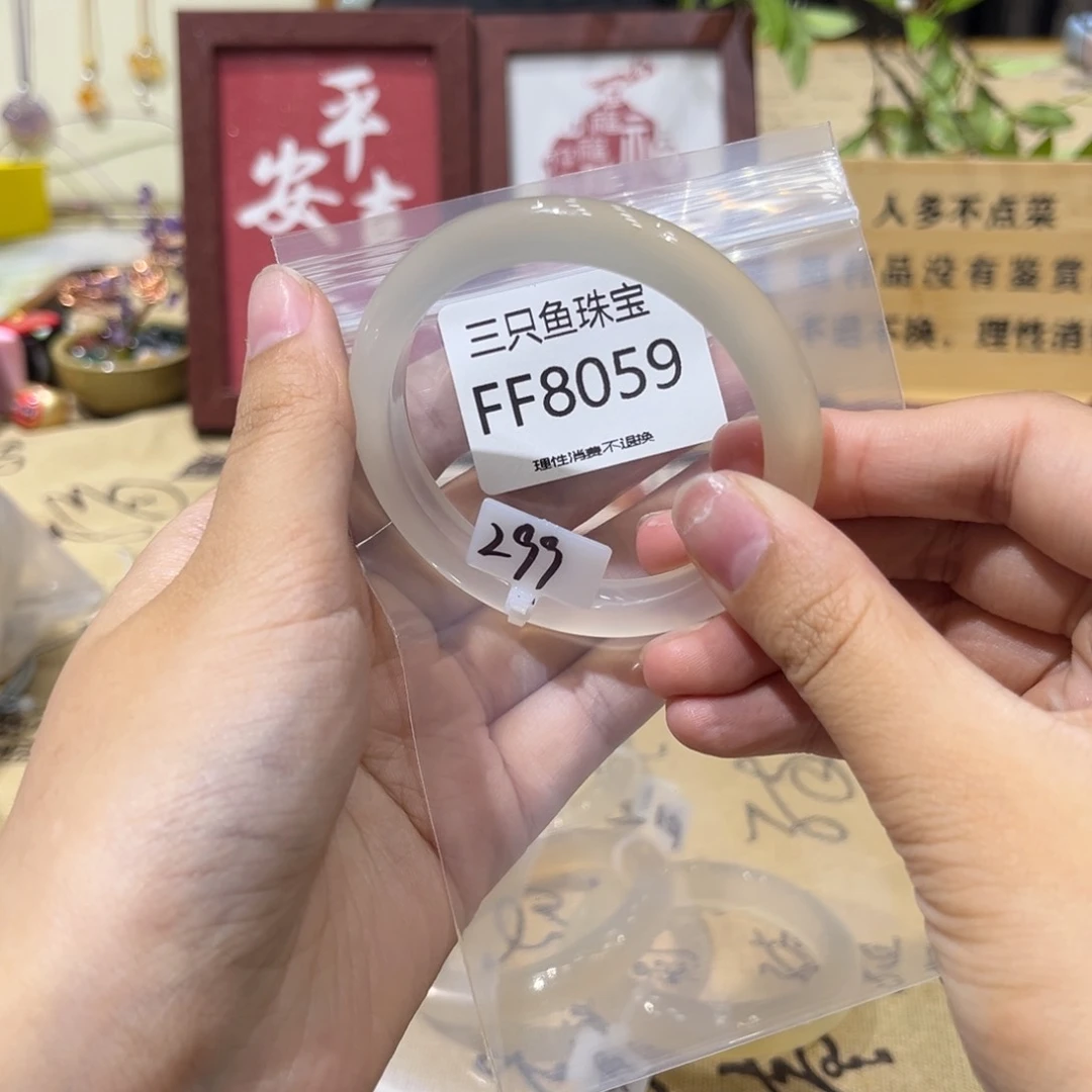 R***Y玛瑙/玉髓手镯未镶嵌