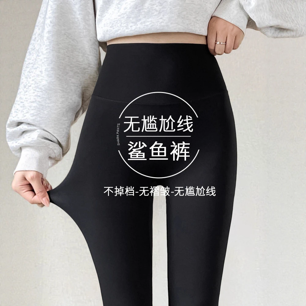 秋季新款女性外穿黑色无痕高腰提臀收腹显瘦时尚鲨鱼款瑜伽打底裤