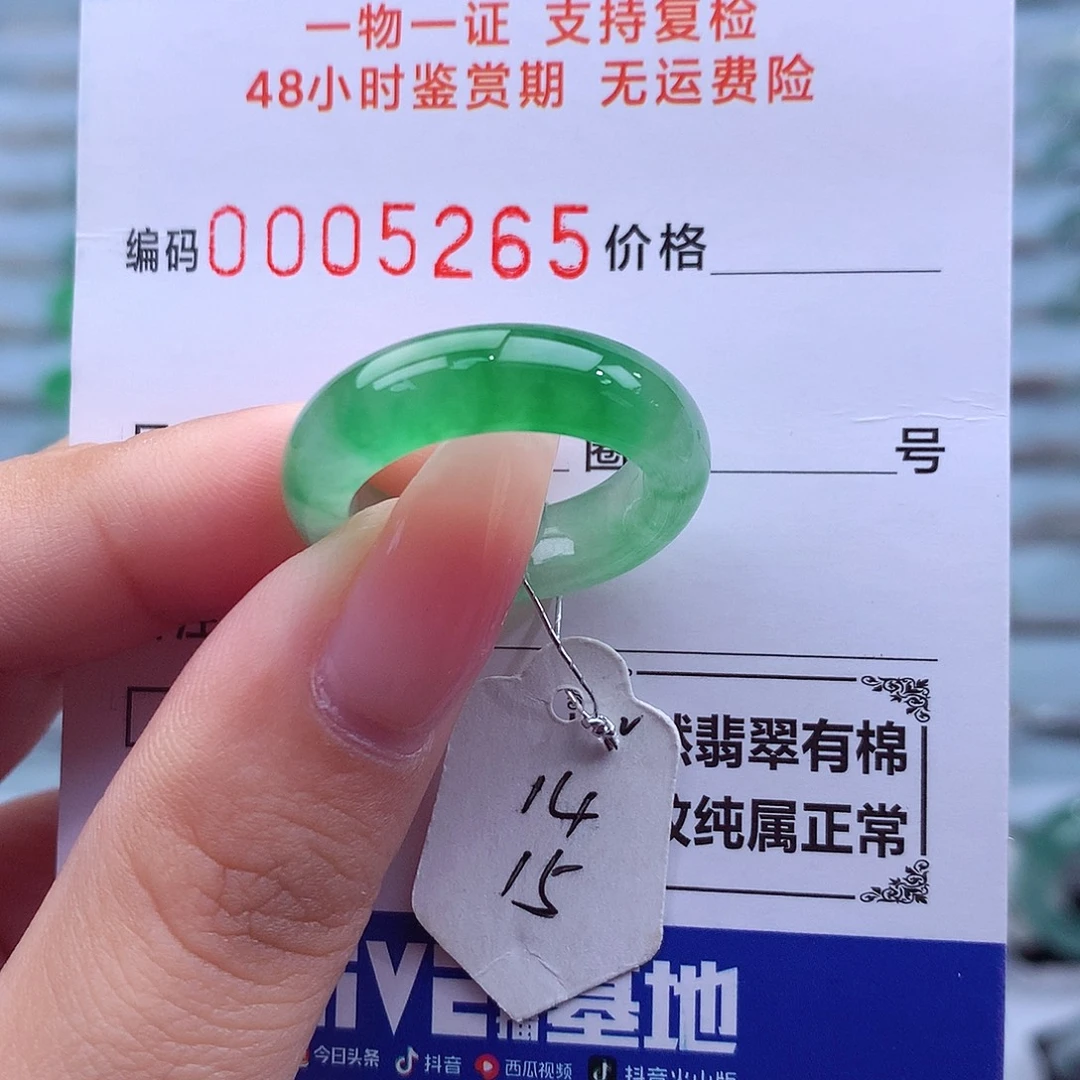 未镶嵌戒指翡翠天然