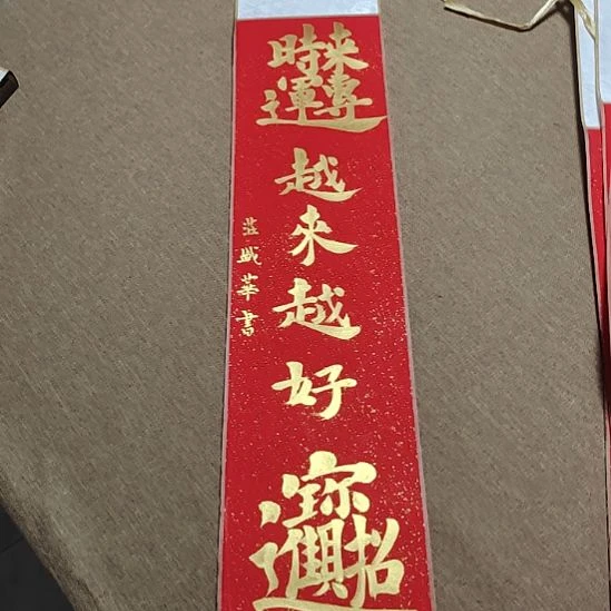 书法庄盛华书法作品