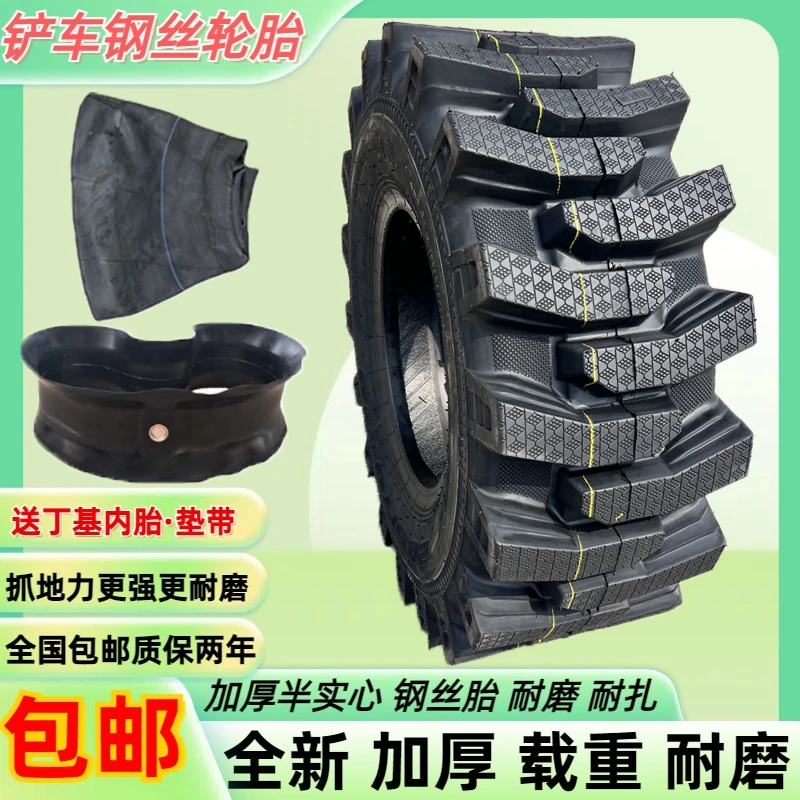 铲车装载机20.5/70R16钢丝半实心轮胎耐磨度便宜实惠强送内胎垫带