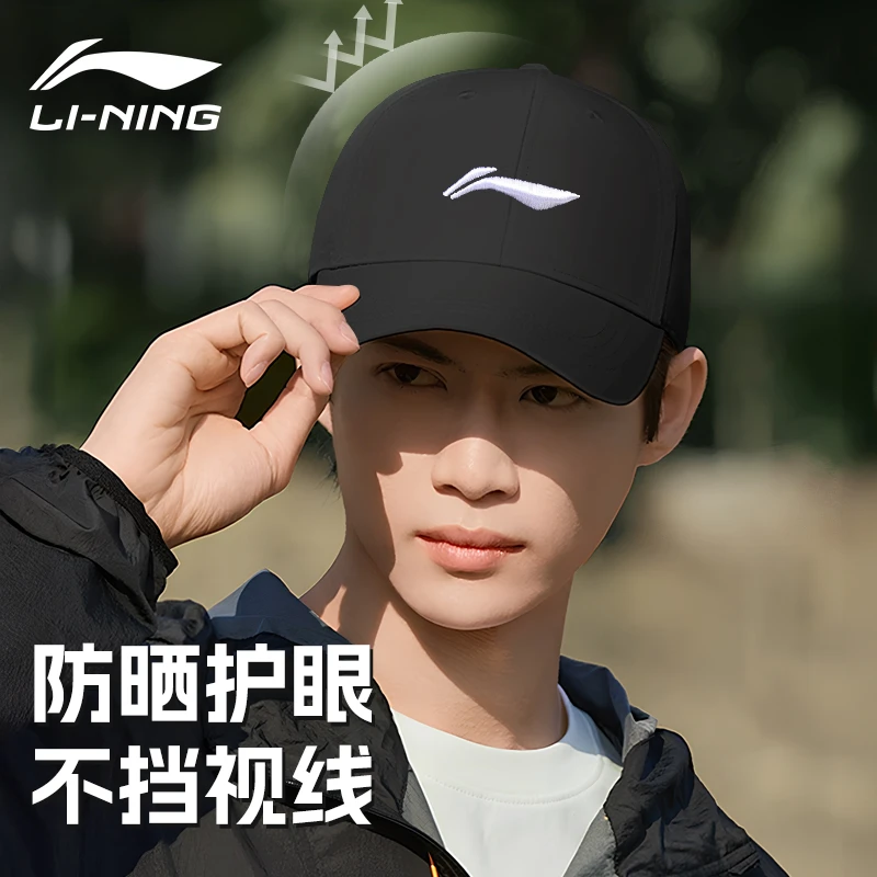 李宁帽子男款棒球帽防晒帽遮阳帽女款鸭舌帽夏季户外跑步运动帽子