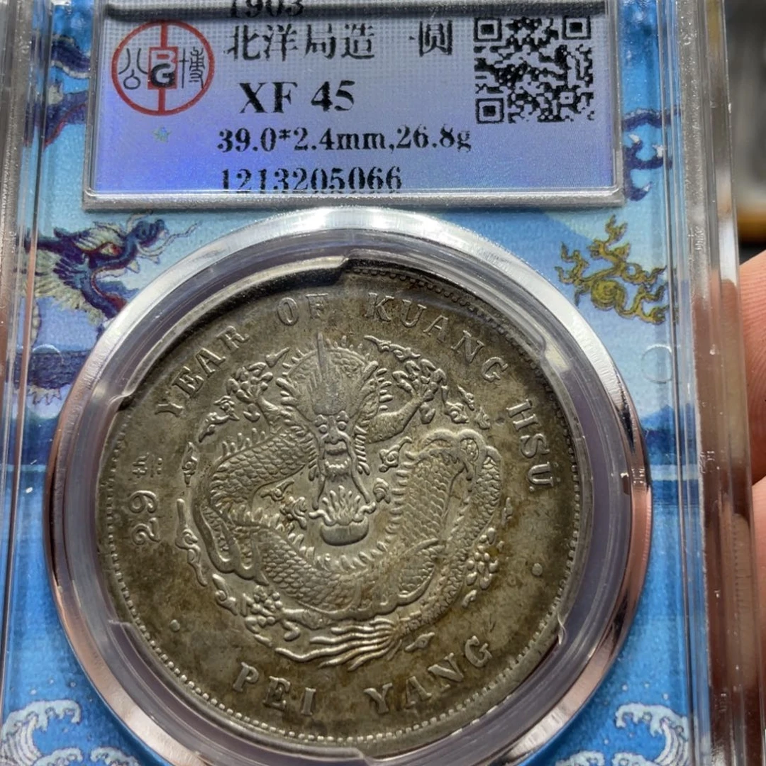 银北京公博北洋29年5066    神临钱币