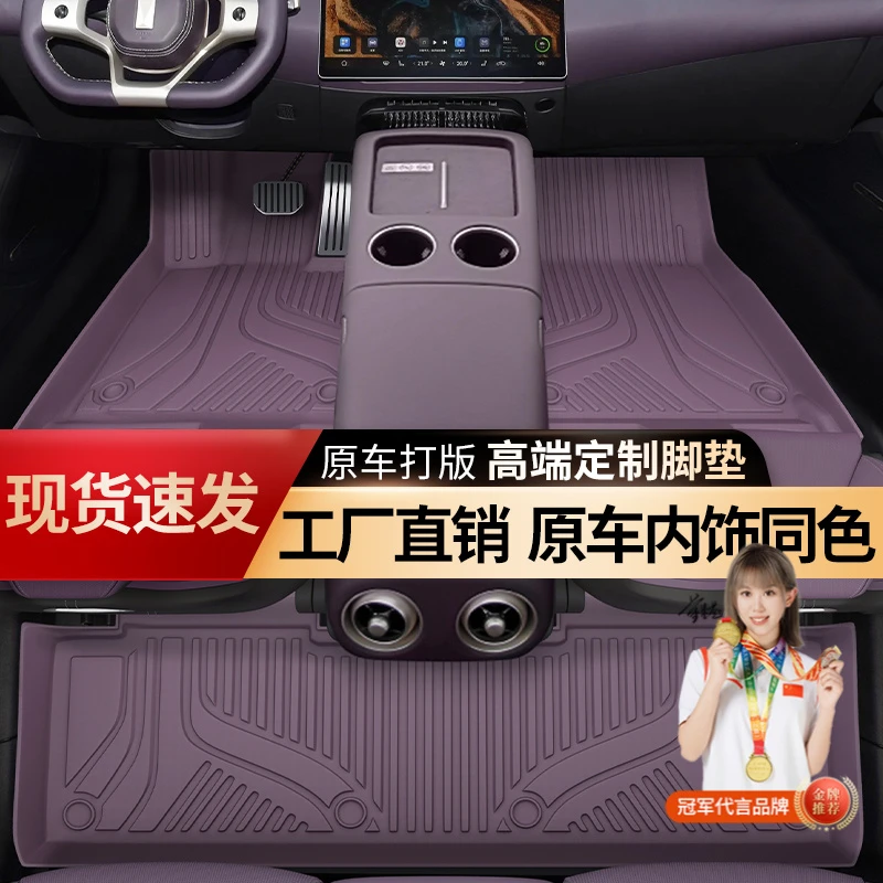 【阿维塔】阿维塔07/11/12专车用四座五座原车色全TPE汽车脚垫