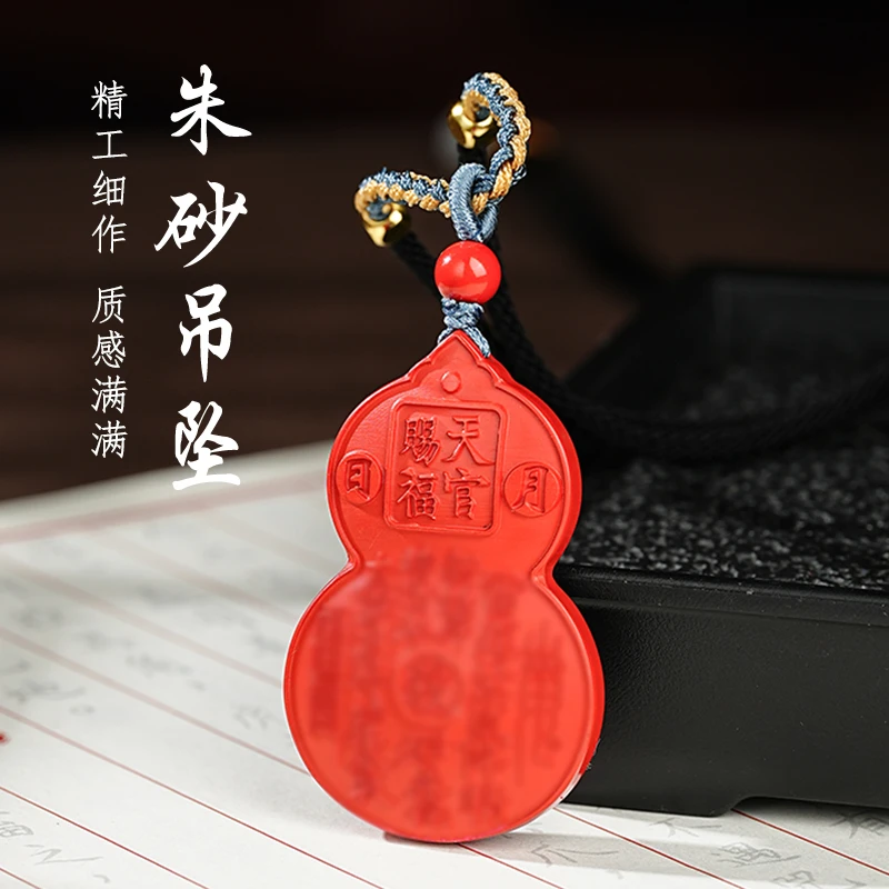 含辰砂工艺品朱砂天官花钱吊坠-570512