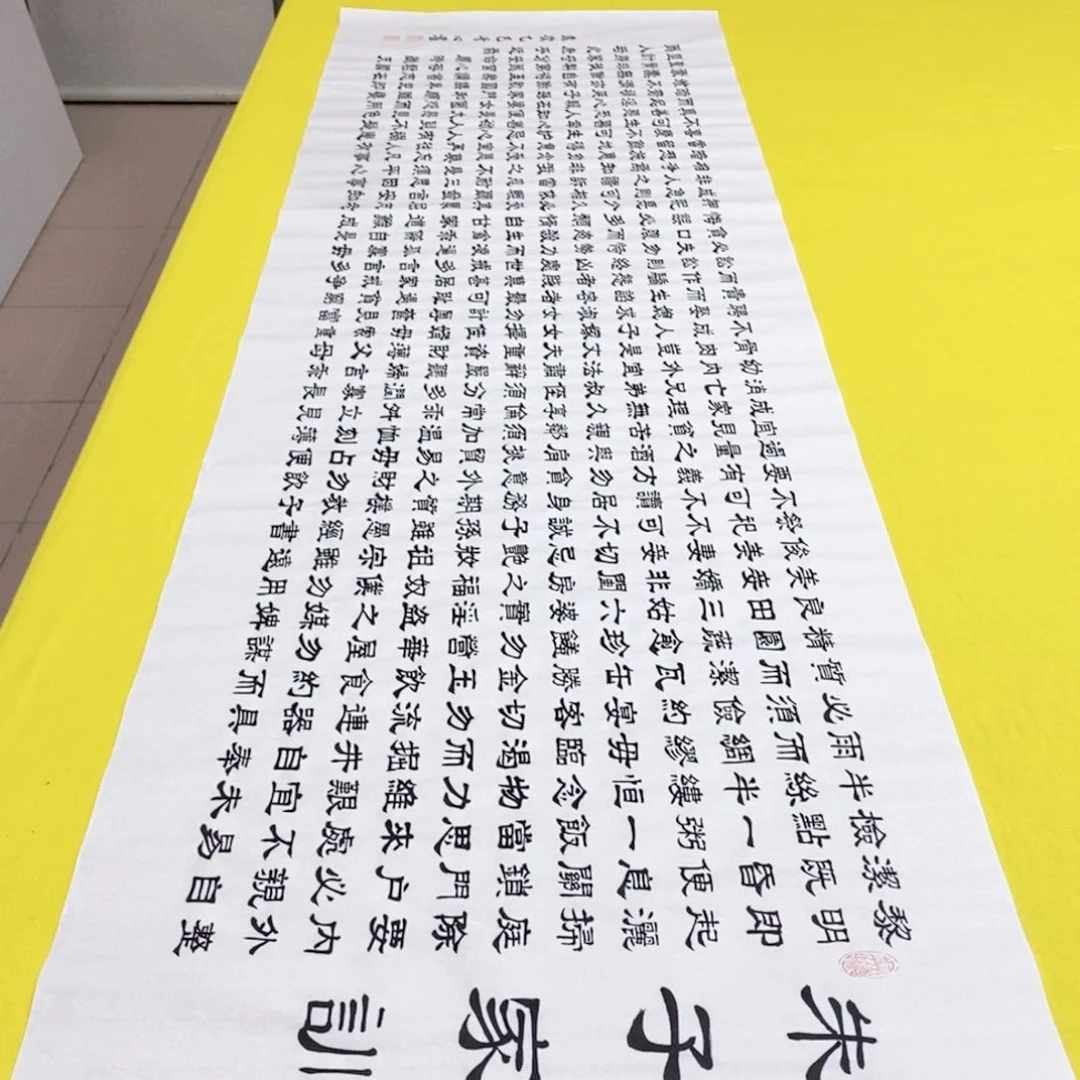 书法朱子隶书王老师六尺