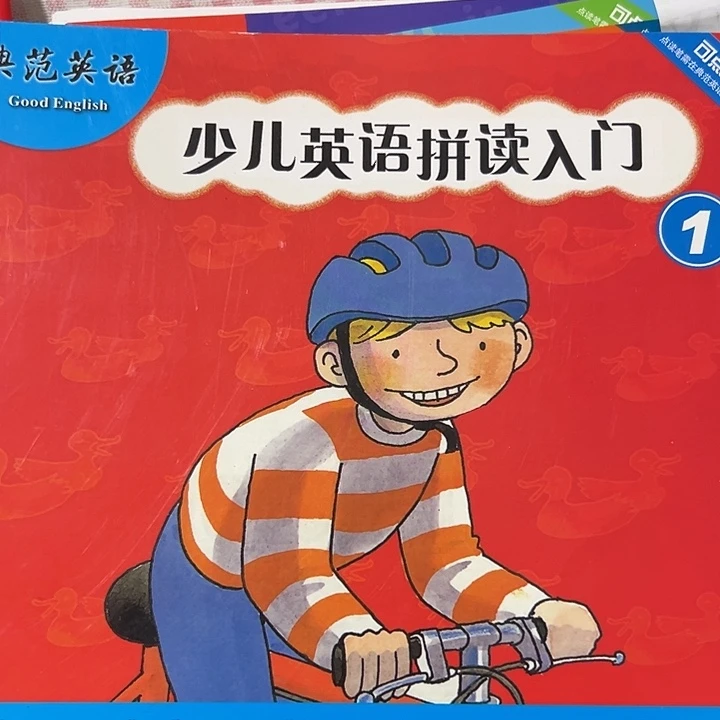 典范少儿拼读入门8本
