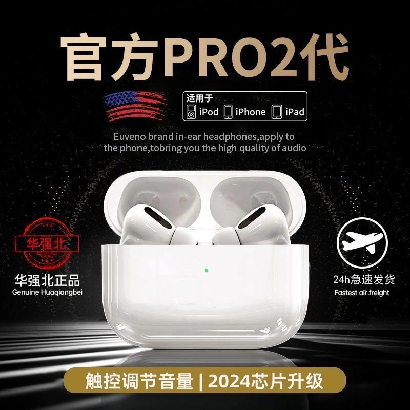 华强北耳机蓝牙无线耳机五代Pro2高音质适用安卓苹果蓝牙耳机