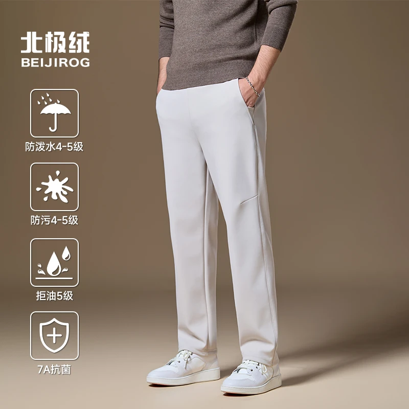 【防风防水防污+石墨烯保暖】北极绒三防百搭直筒裤子男款秋冬加绒