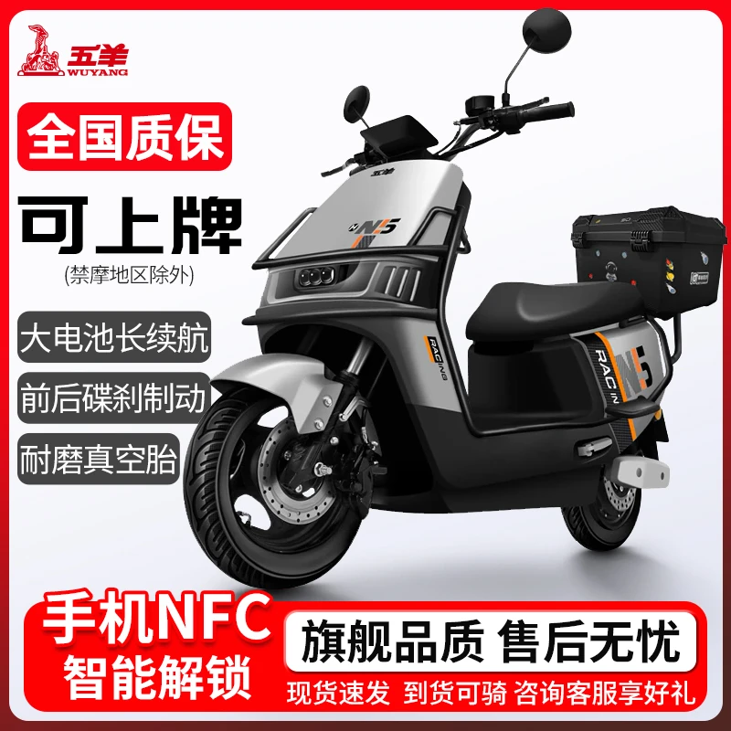 五羊M16电动摩托车踏板碟刹两轮成人长跑外卖电动车60V72V电瓶车
