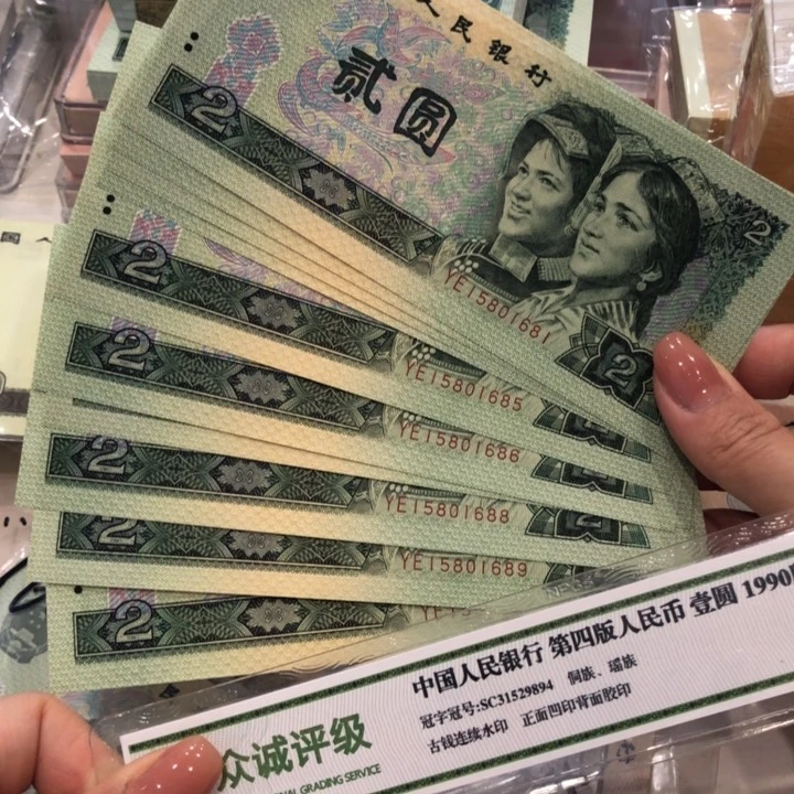 【闪购商品】902十连号，金马1688，新品保真