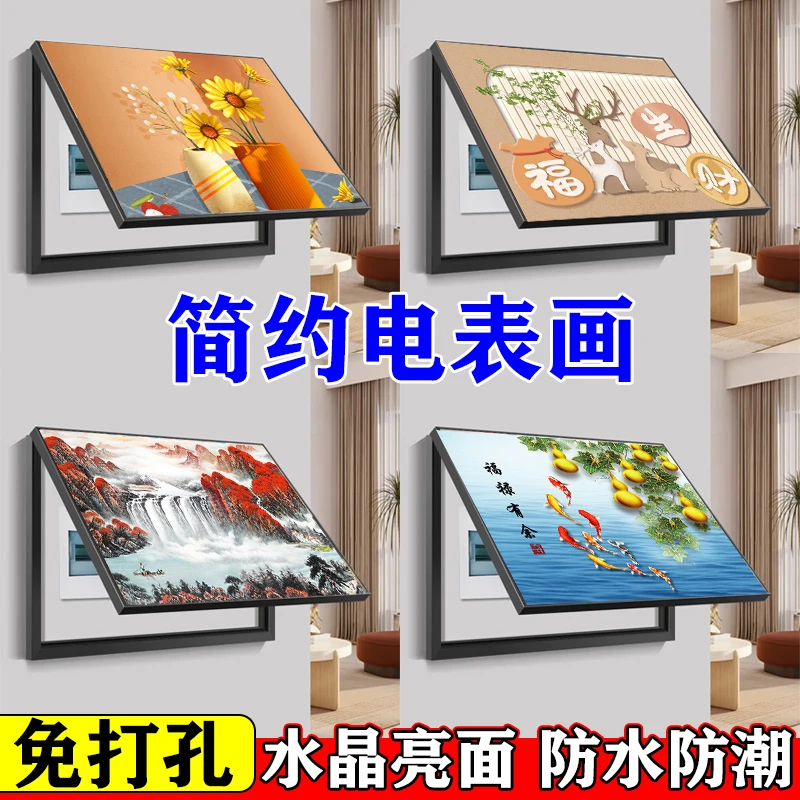 简约配电箱装饰画遮挡电表箱电表箱挂画2025最新款高级感电闸挂画
