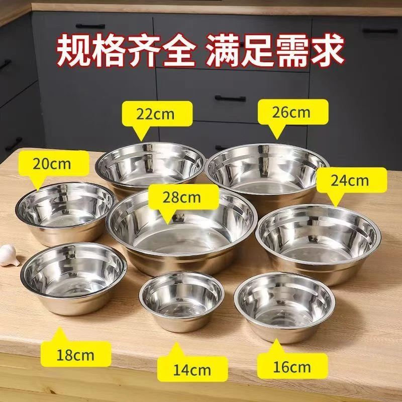 加厚家用304不锈钢盆加深汤盆厨房和面盆打蛋盆洗菜盆圆形小盆子