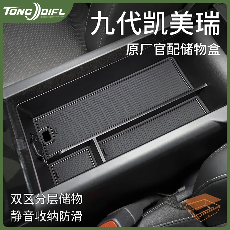 专用25款丰田九代凯美瑞车内用品改装饰配件大全中控扶手箱储物盒