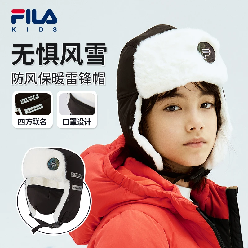 斐乐【时尚雷锋帽】(品质童装)男女童保暖帽子K18B443207F