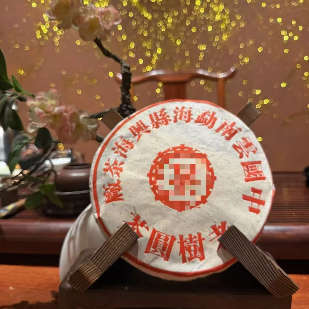 【老幺茶业】双飞大红印 生茶 357克