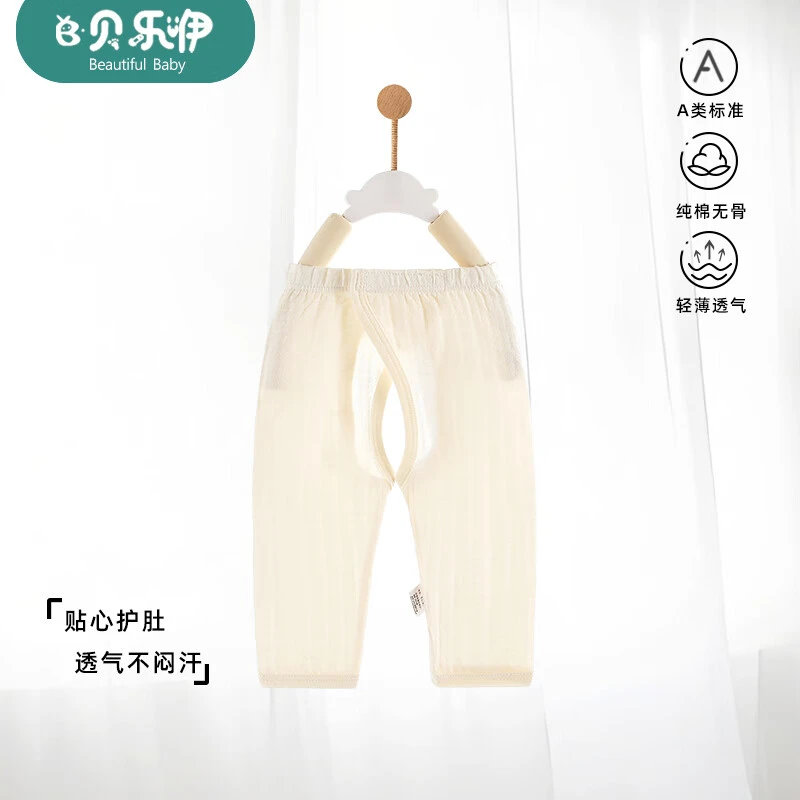 CY-302贝乐咿婴儿夏季纯棉高腰开裆裤0-3岁初生男女宝宝护肚无骨