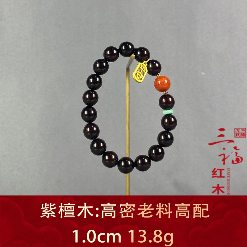 119319 高密老料高配 紫檀木