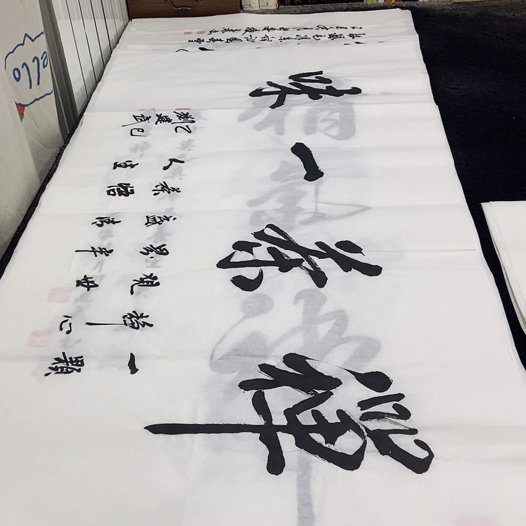 书法老师精品书法