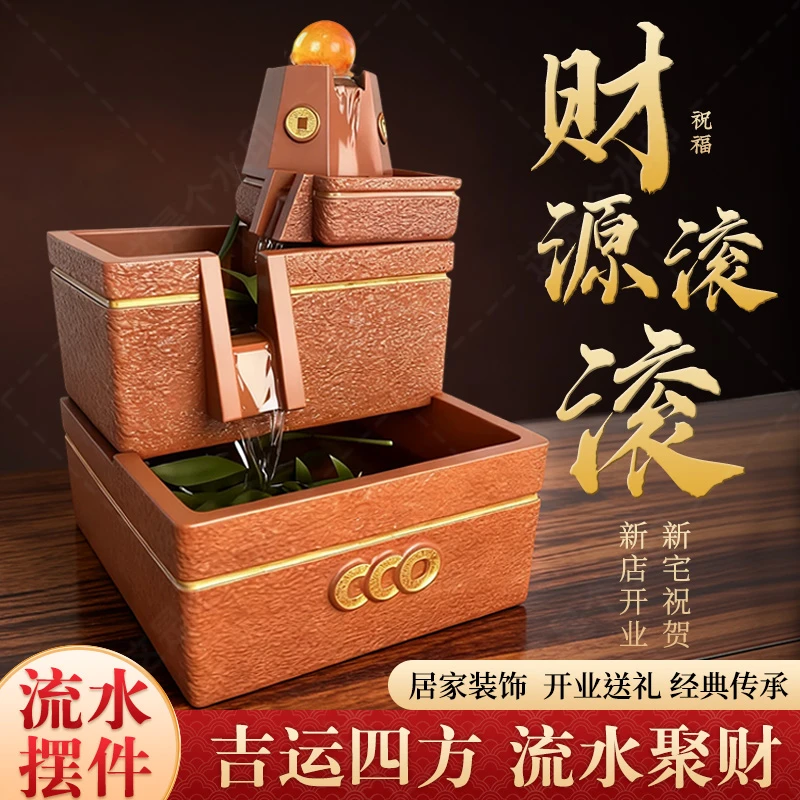 流水摆件风水轻奢招财循环水桌面客厅茶台中式装饰摆件高级大气
