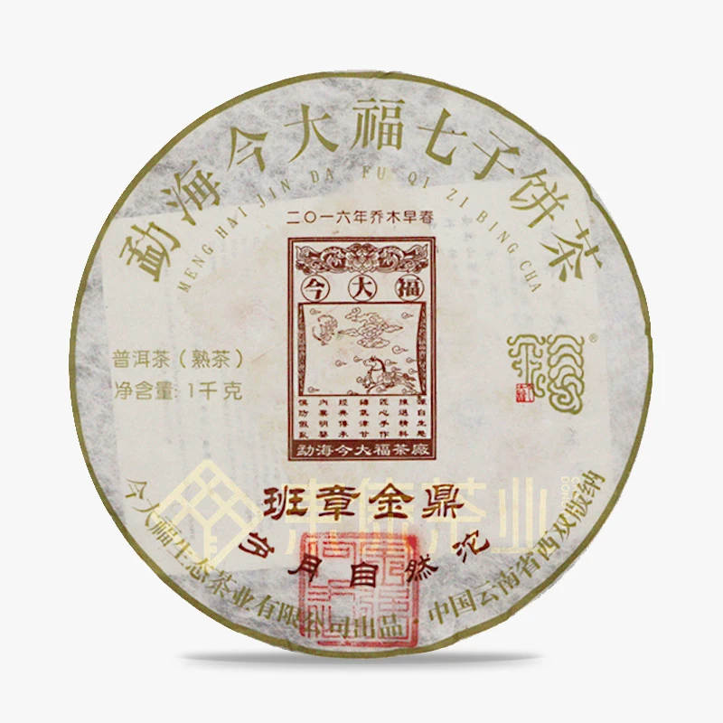 （品鉴装）今大福2017年班章金鼎岁月自然沱熟饼-普洱熟茶