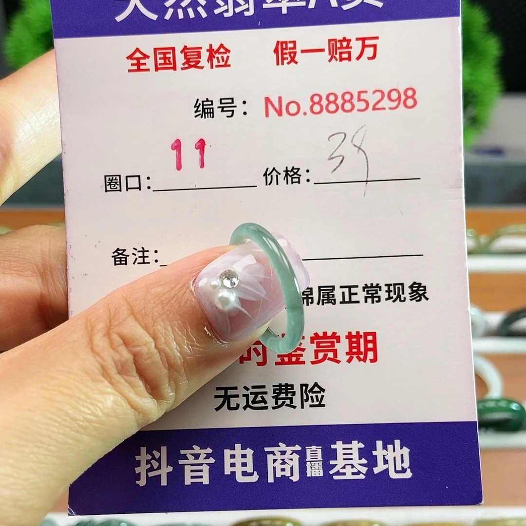 翡翠戒圈未镶嵌5298......