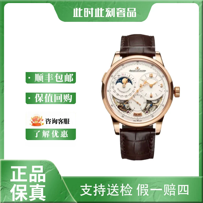95新 Jaeger-LeCoultre/积家 双翼系列Q6042422/17年全套42mm表径