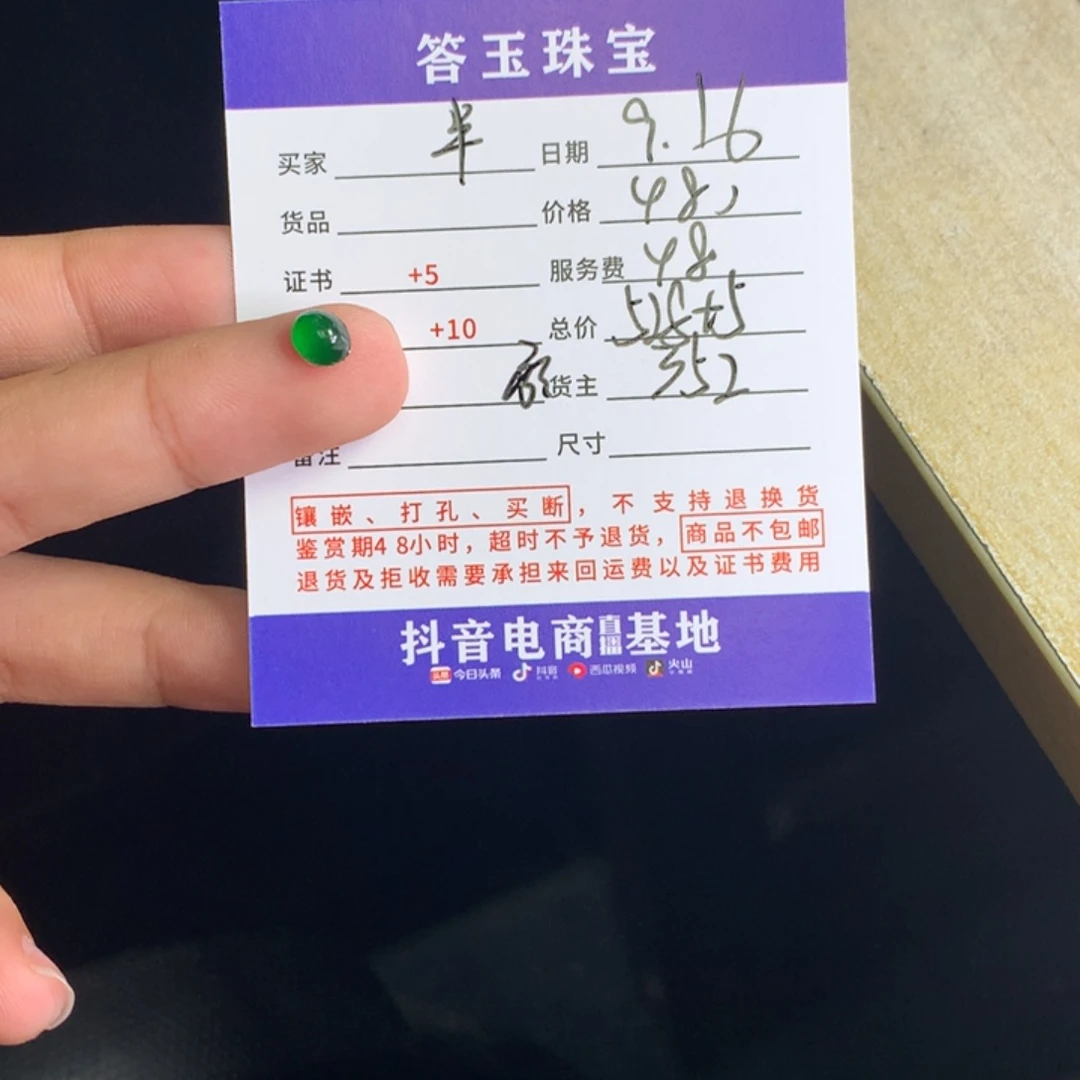 颈饰未镶嵌翡翠?**茶
