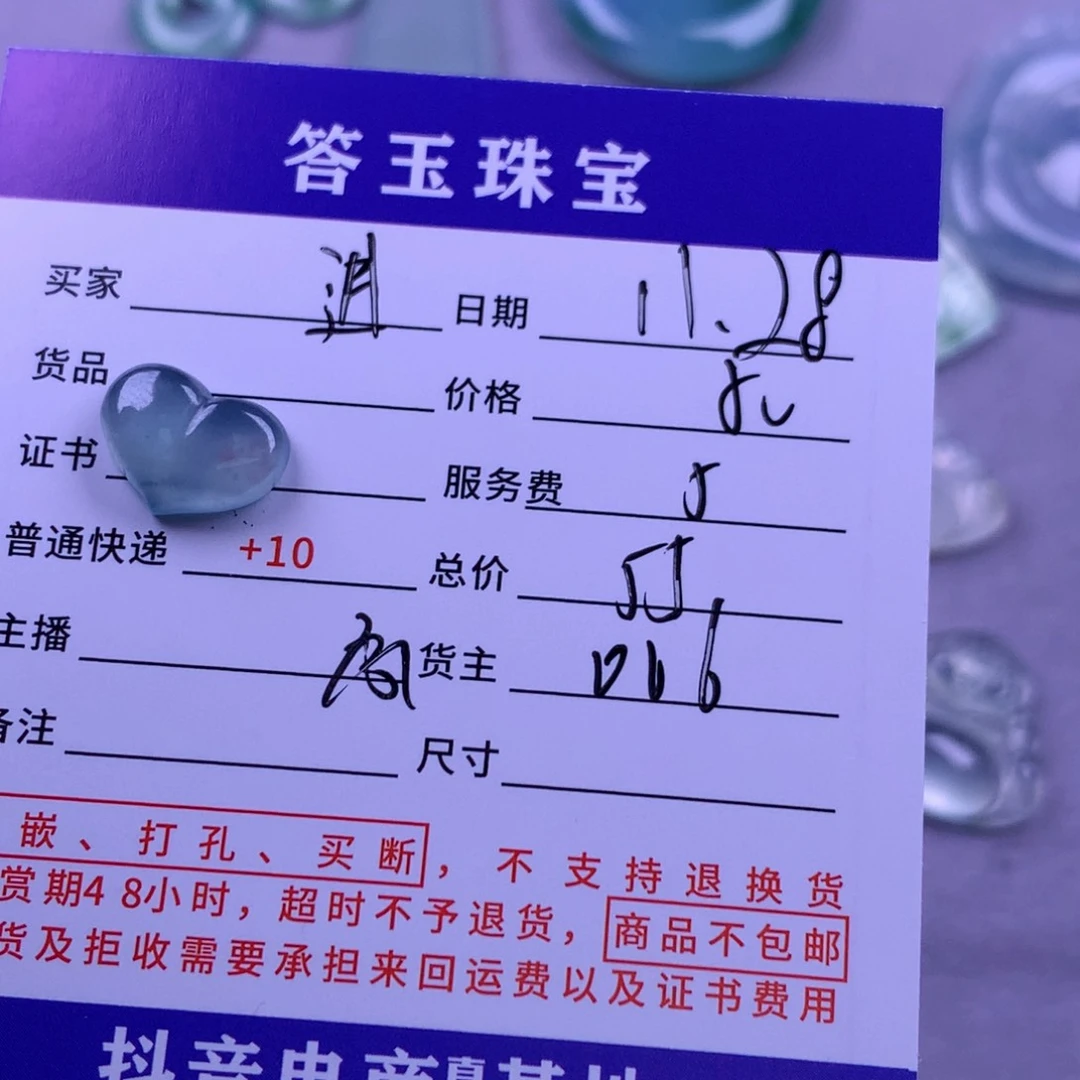 未镶嵌挂件翡翠进****难