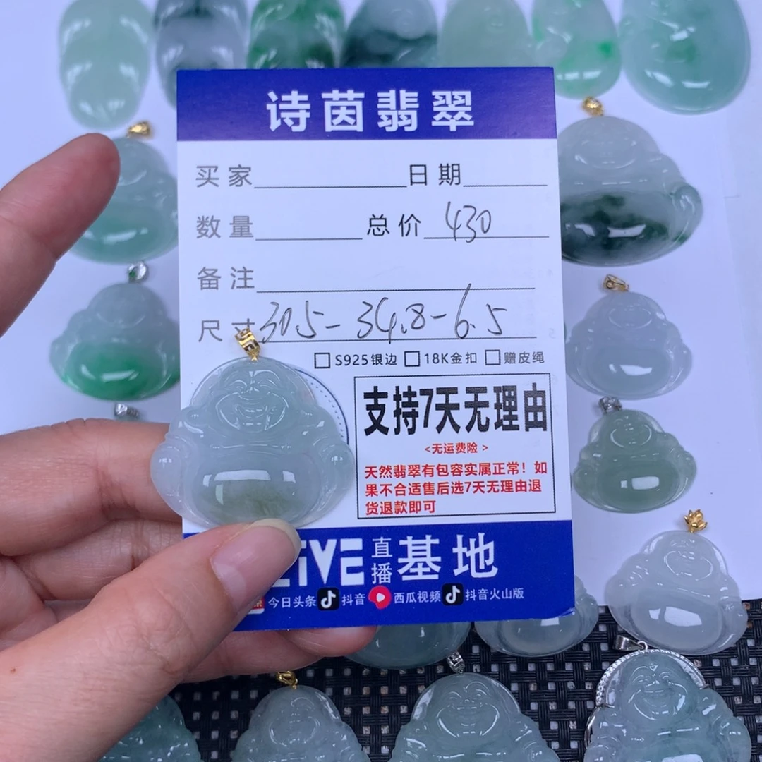 翡翠未镶嵌颈饰天然