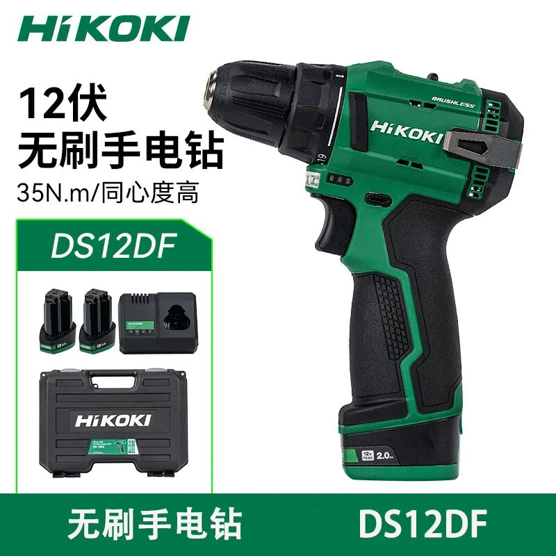 HiKOKI/高壹工机DS12DF无刷霍尔锂电手电钻充电式电动起子