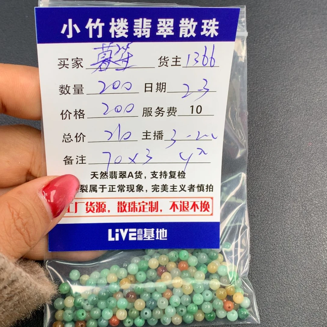 翡翠手链未镶嵌暮*