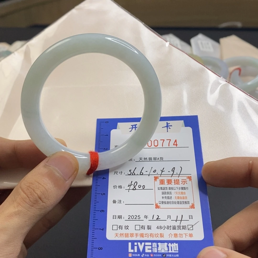 翡翠未镶嵌手镯圆条晴底色底子细腻