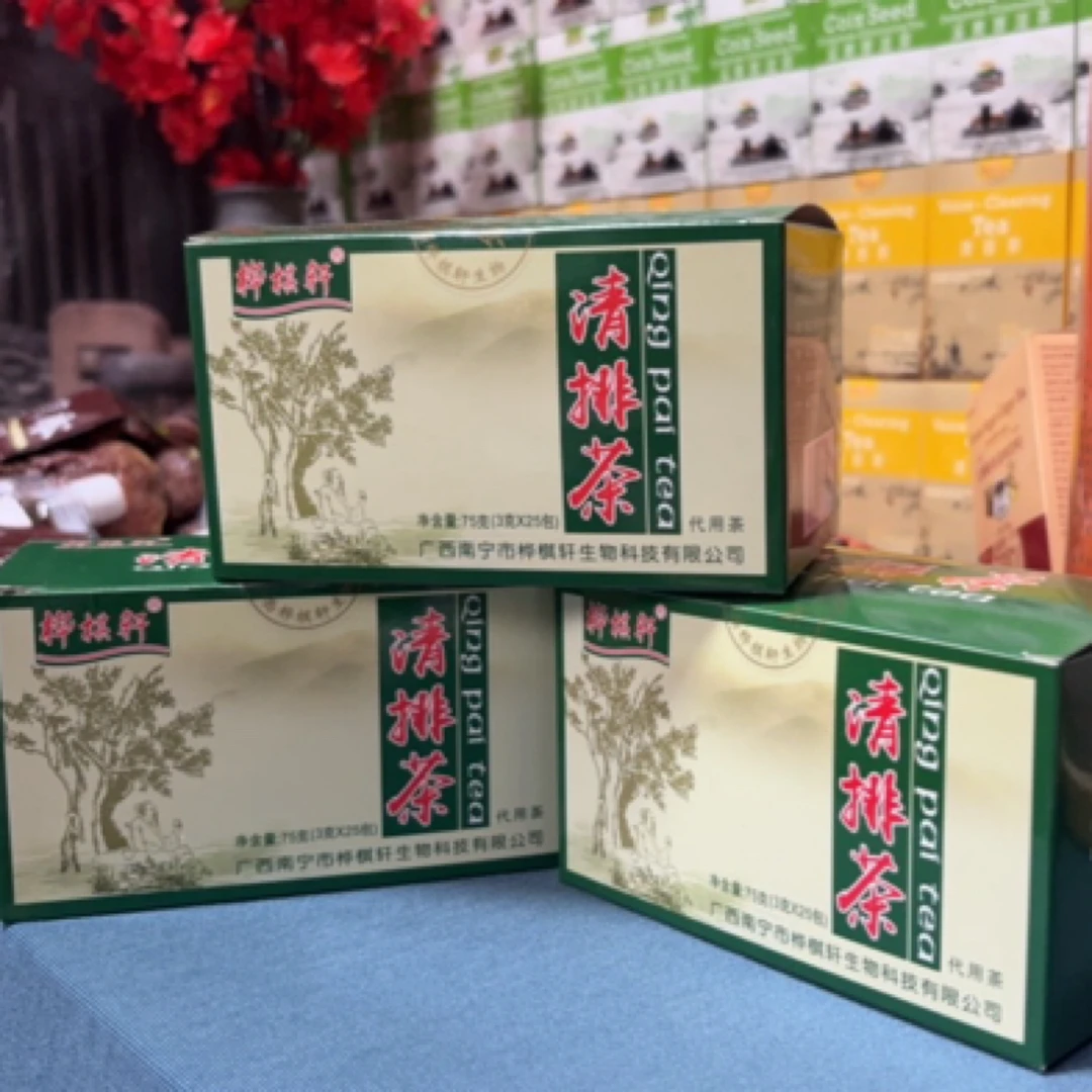 清排茶开业单盒装