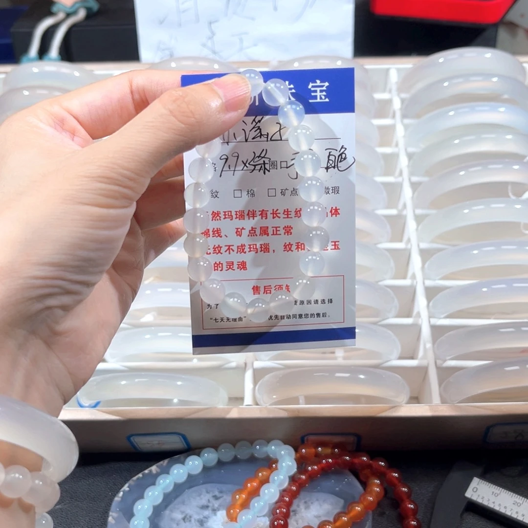 玛瑙/玉髓手镯未镶嵌