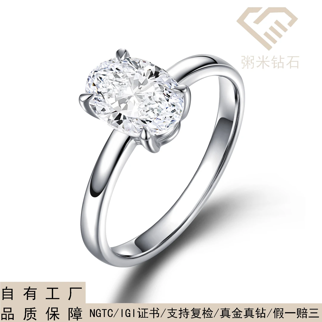 实验室培育钻石单钻椭圆钻戒 18K金镶嵌 休闲戒