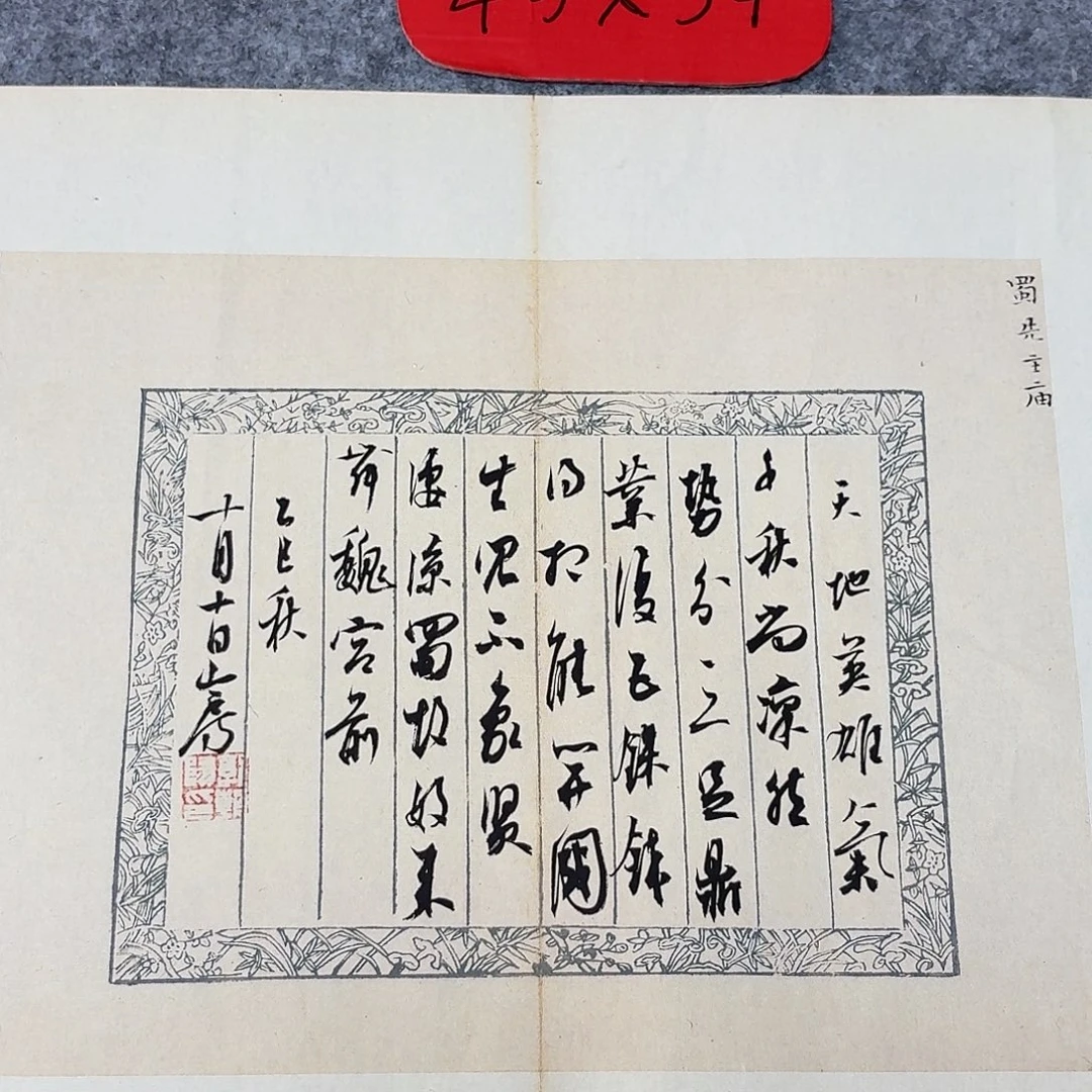 书法国展书家郭朝阳45+34
