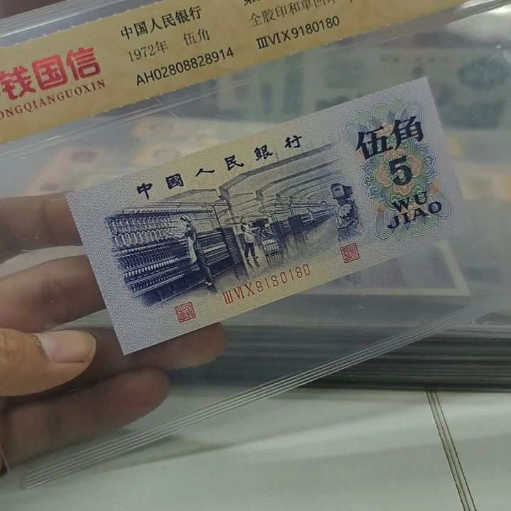 纺织五角倒置号一枚 “ ” (新号开播专属价)