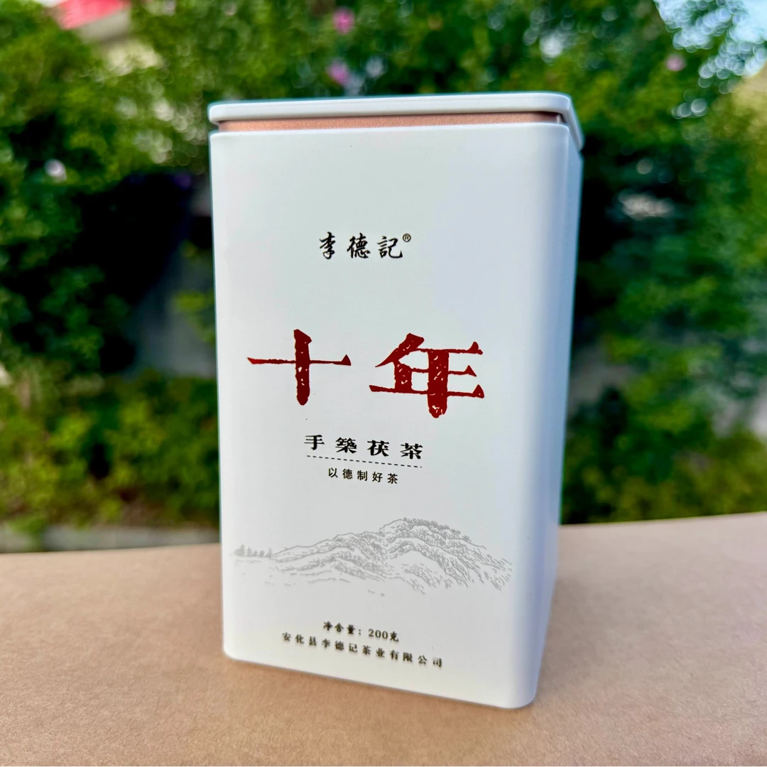 李德记十年 14年金花茯砖茶 李德记安化黑茶