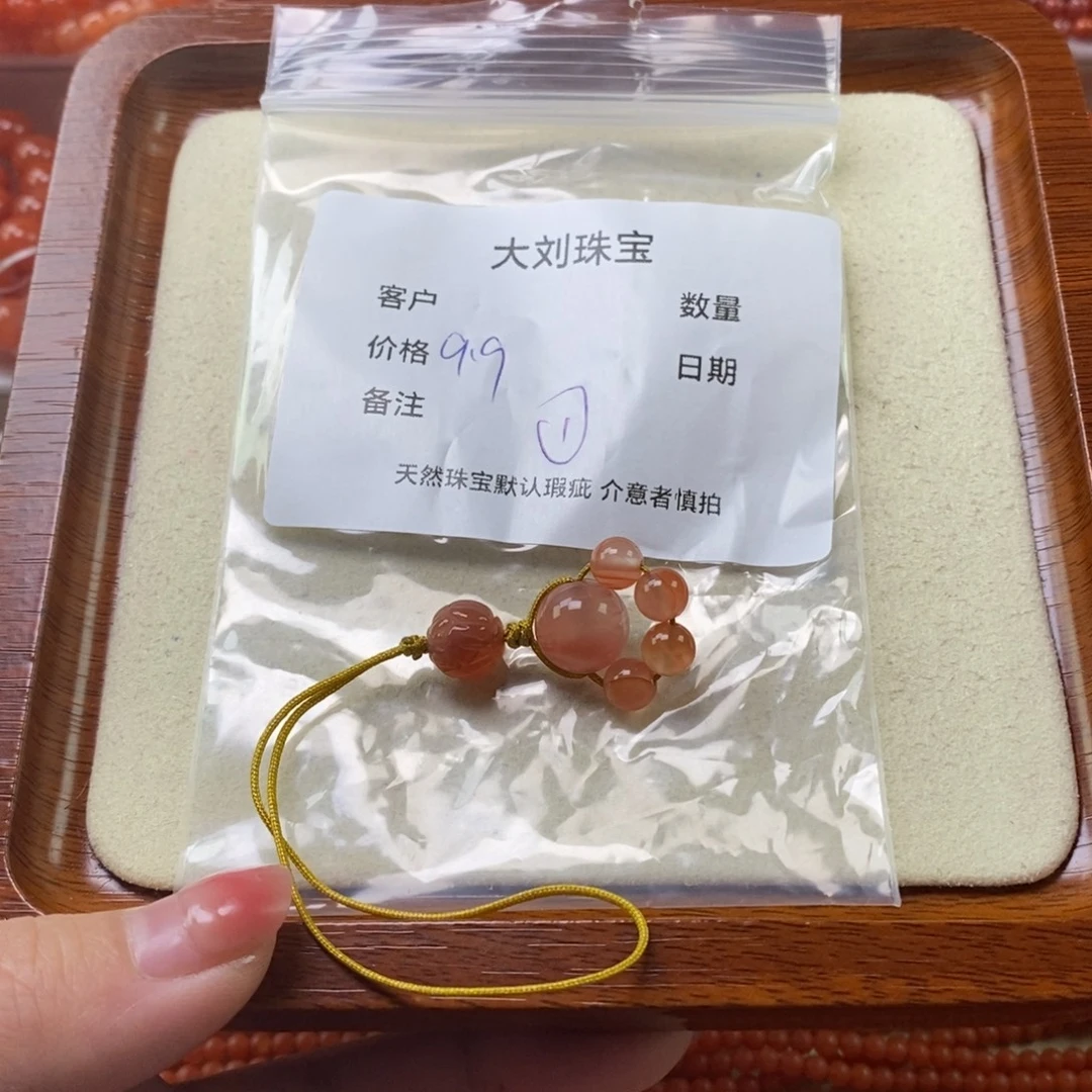 南红玛瑙未镶嵌手链手机挂