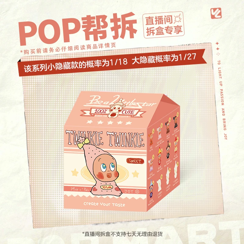 【体验馆拆盒】泡泡玛特星星人随心配系列手办盲盒摆件-B