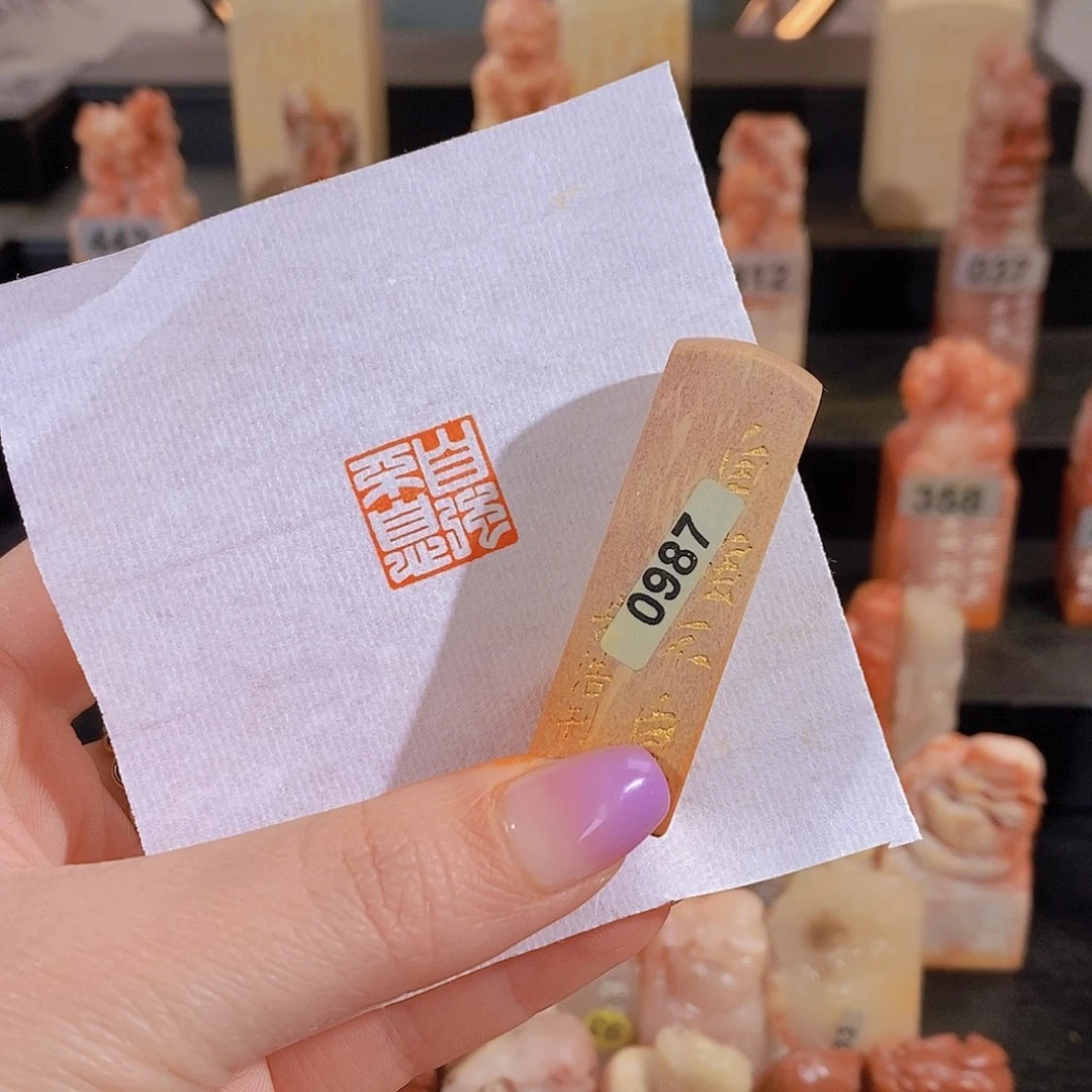 昌化石印石        0987