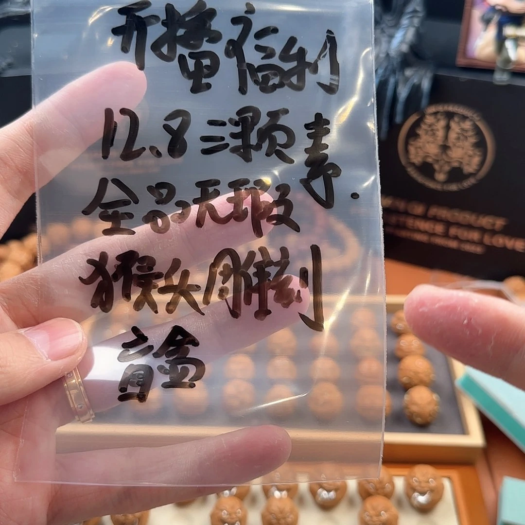 猴头核桃吊坠开播福利12.8三颗