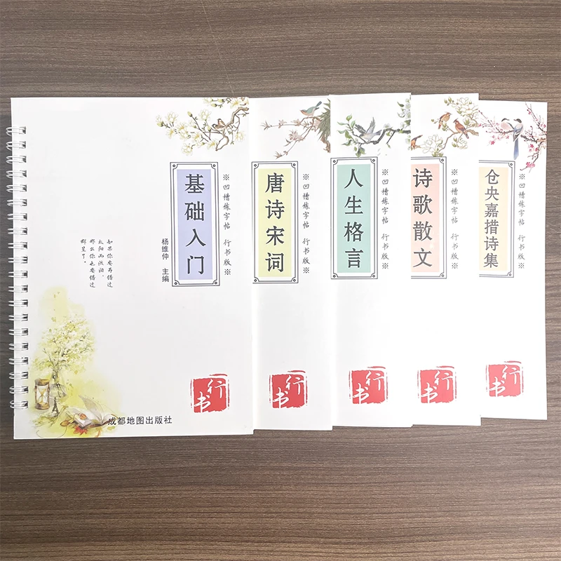 行书凹槽练字帖成人练字临摹钢笔硬笔书法练字本男女生连笔字帖