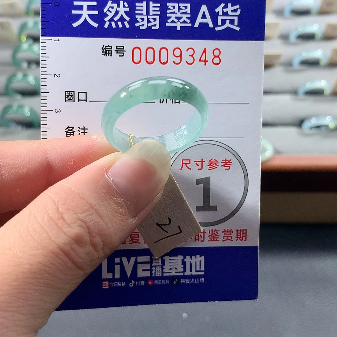 翡翠未镶嵌戒指27号