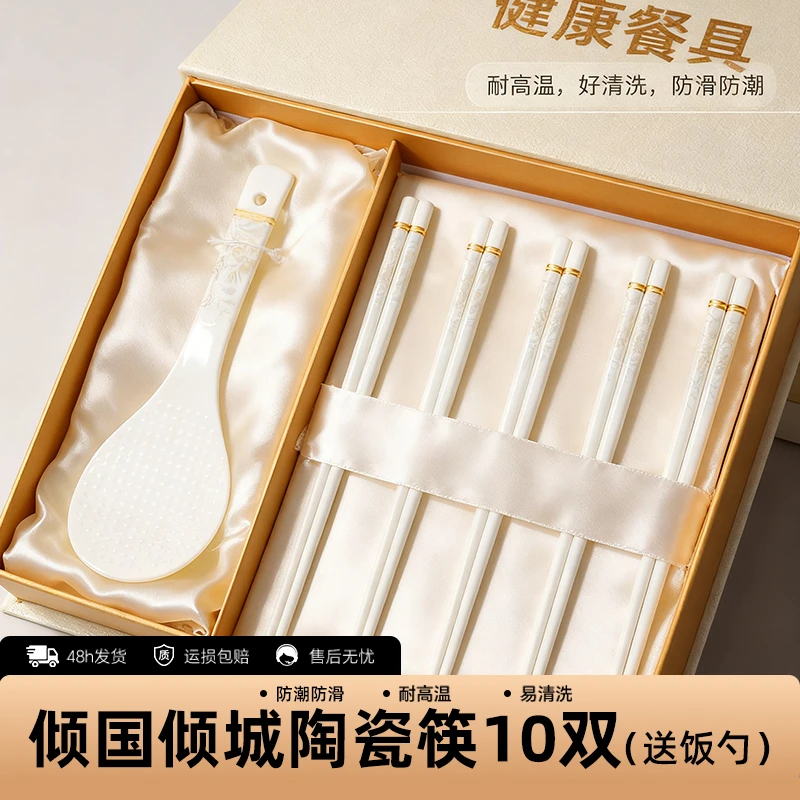 妙得景德镇家用轻奢防潮耐高温不打滑2025国风倾国倾城陶瓷筷子商品图