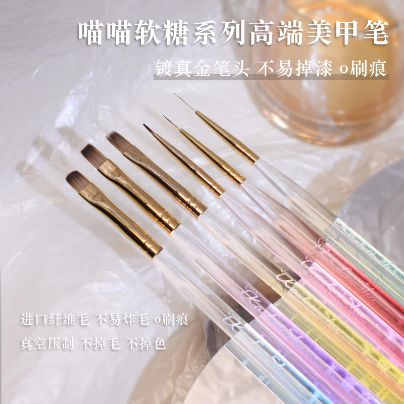 卡蕾莎喵喵软糖系列美甲师专用建构笔肥仔彩绘密扫扫笔门店专用