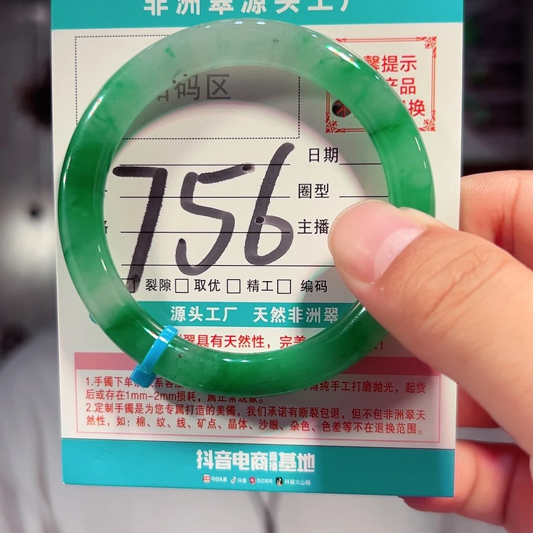 未镶嵌手镯石英质玉