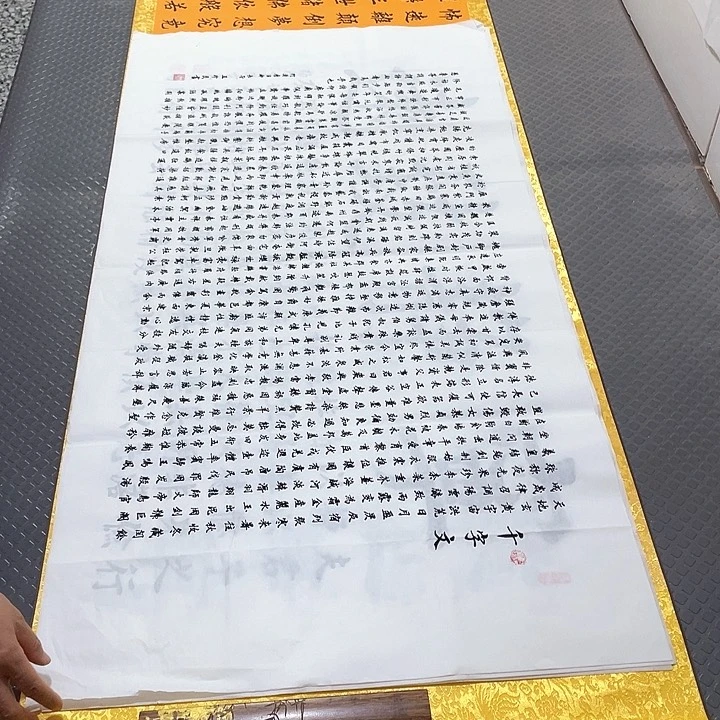 书法四尺四幅打包